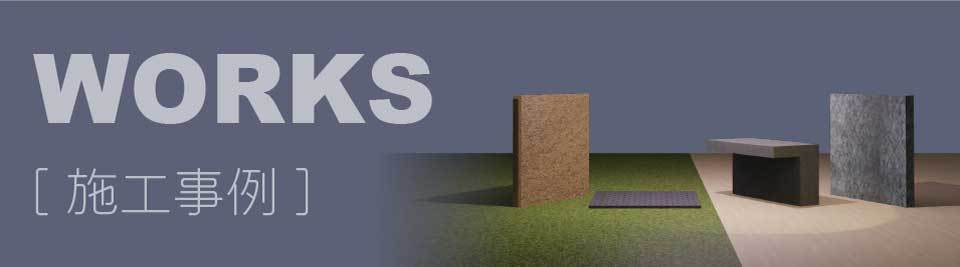 滋賀県 】 木原作庭 TFWALL施工事例 TFWALL