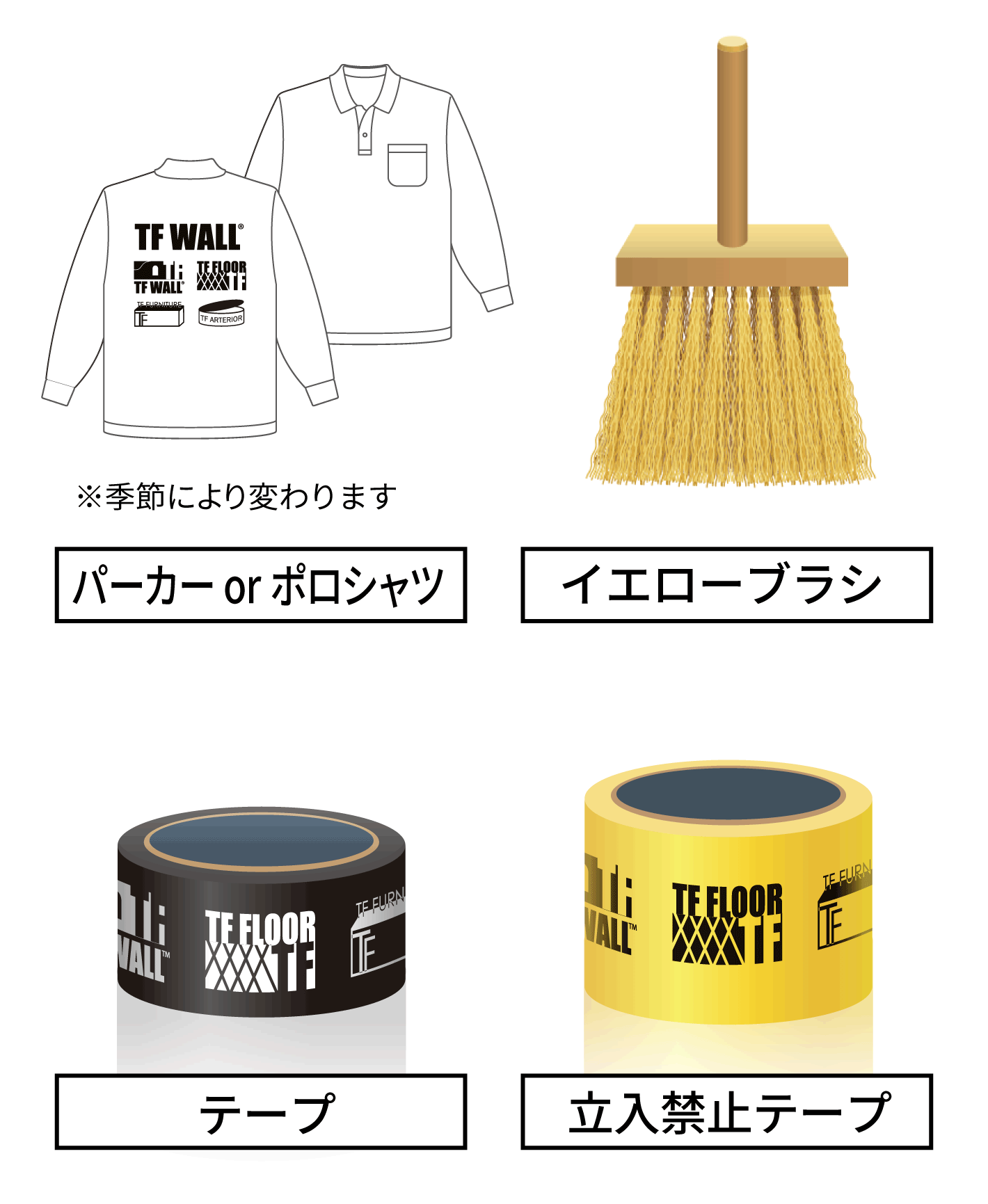 TFシリーズの認定施工店にご契約頂きますと特典がたくさん