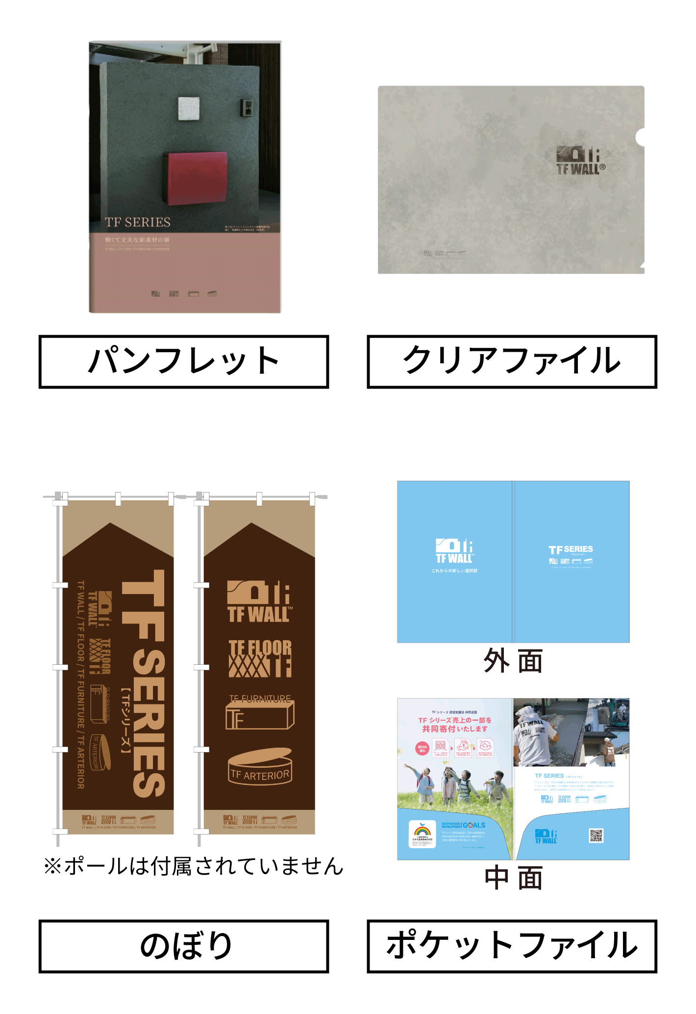 TFWALL認定施工店にご契約頂きますと特典がたくさん